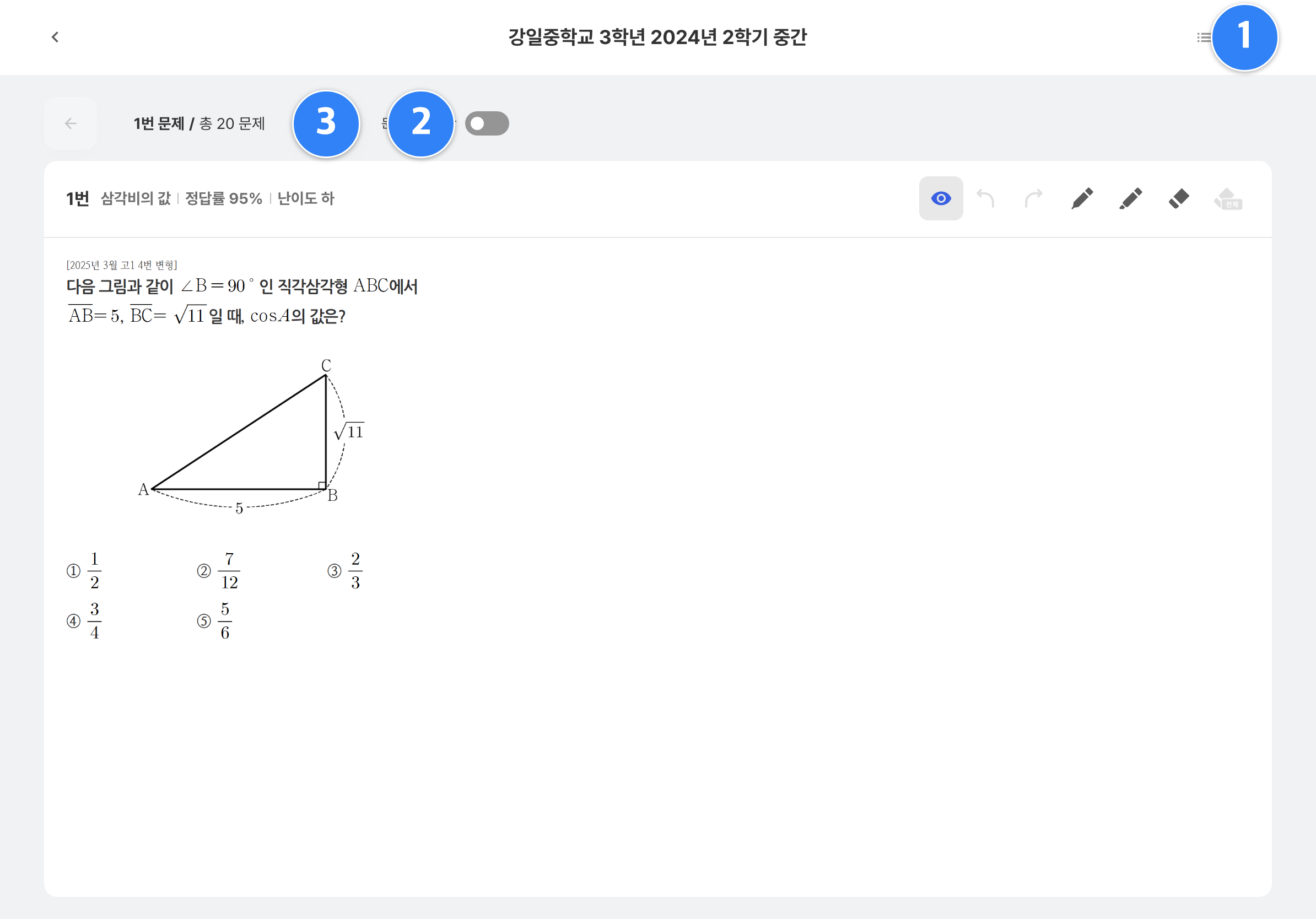 학생앱 학습 기록·학습지 탭에서 일반 학습지를 선택하는 화면