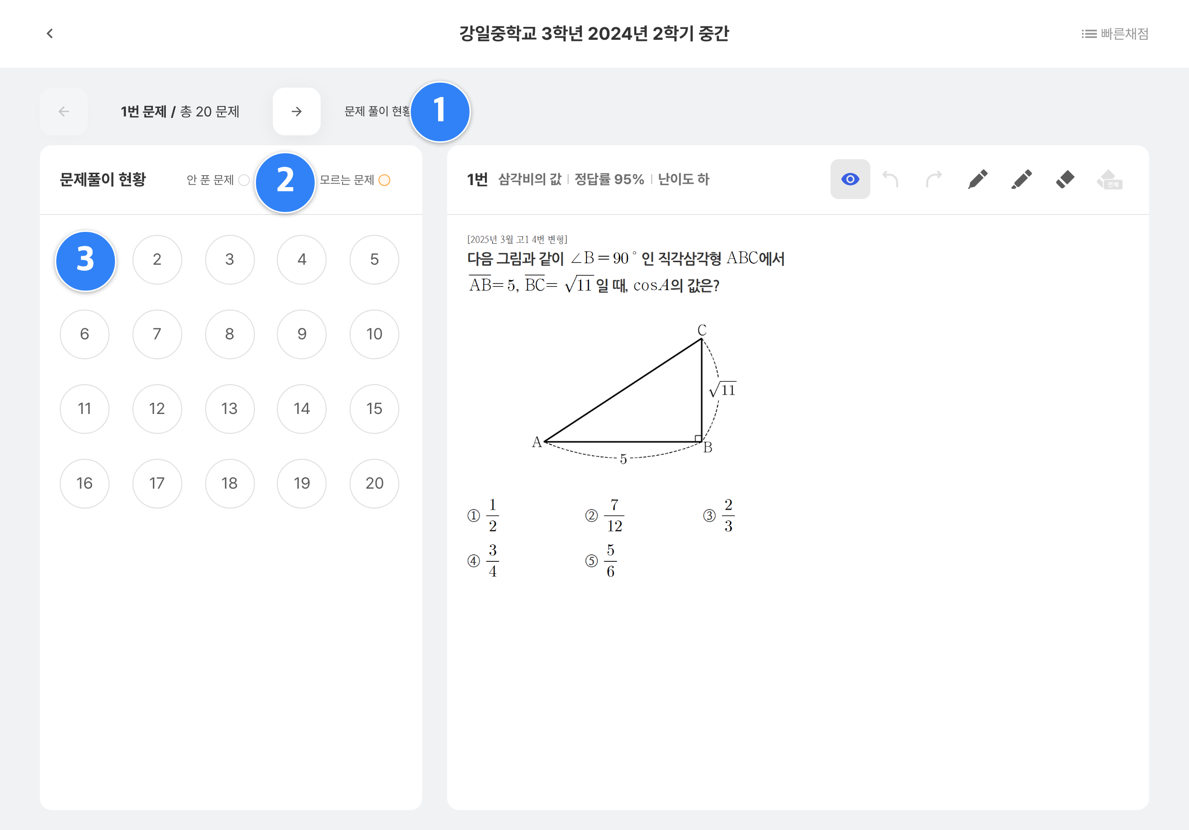 문제 풀이 현황에서 안 푼 문제·푼 문제·모르는 문제가 색깔로 구분되어 표시되는 화면